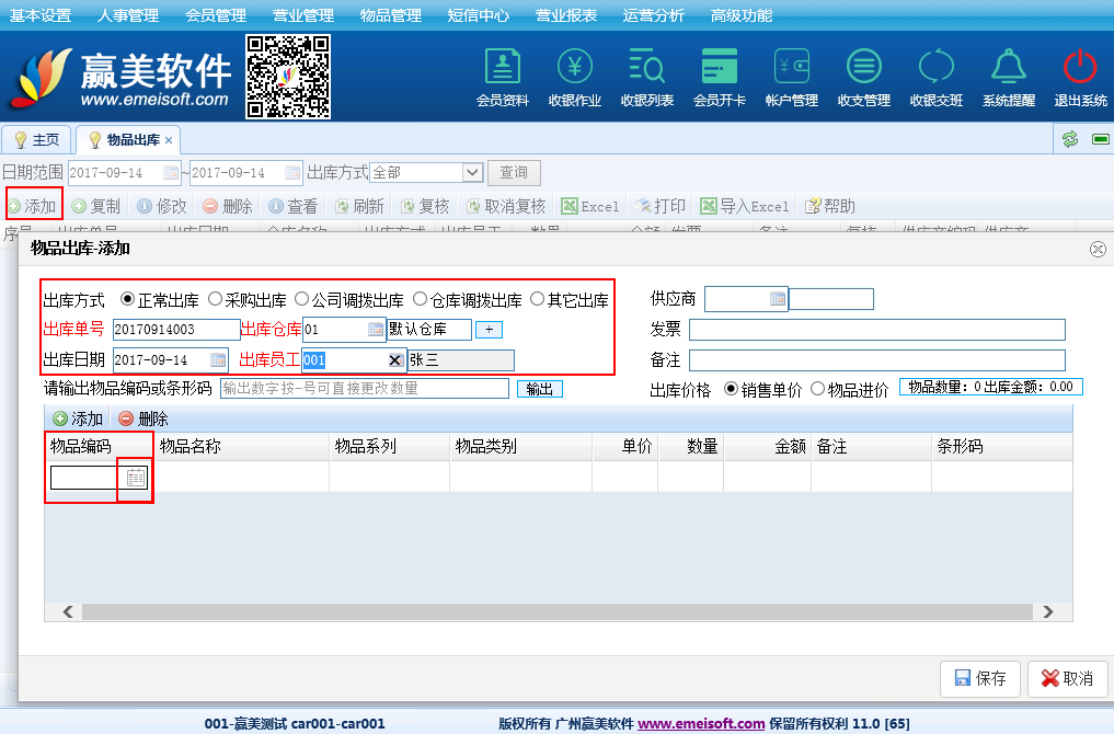 赢美帮助图片