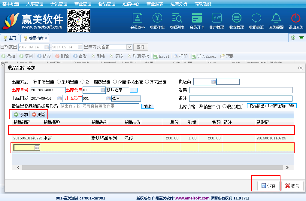 赢美帮助图片
