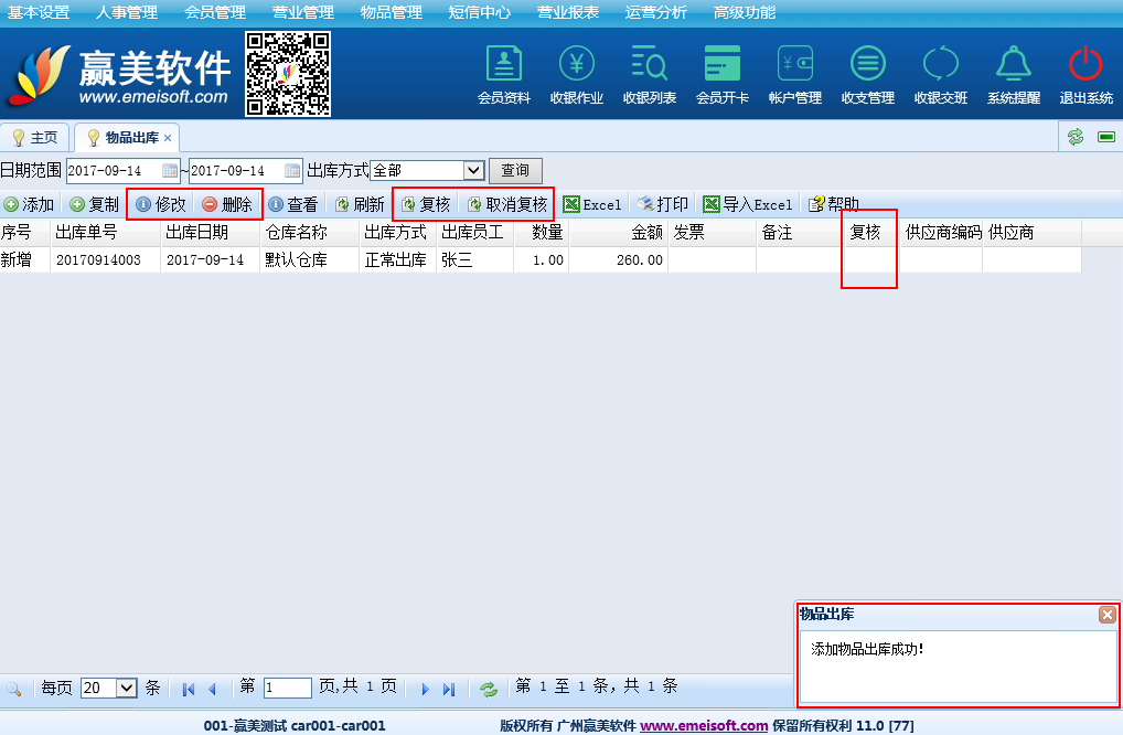赢美帮助图片