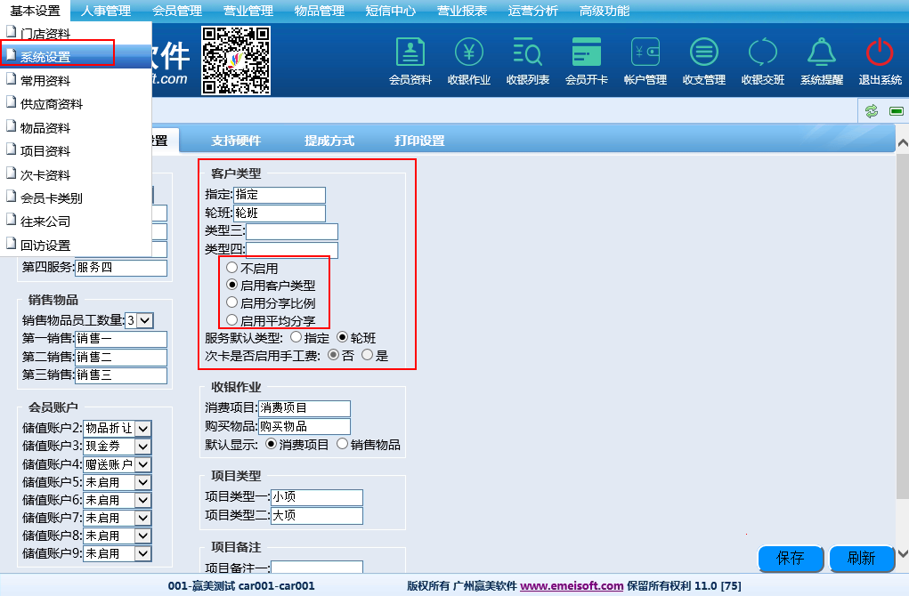赢美帮助图片