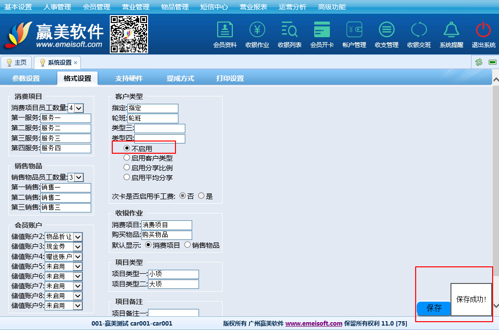 赢美帮助图片