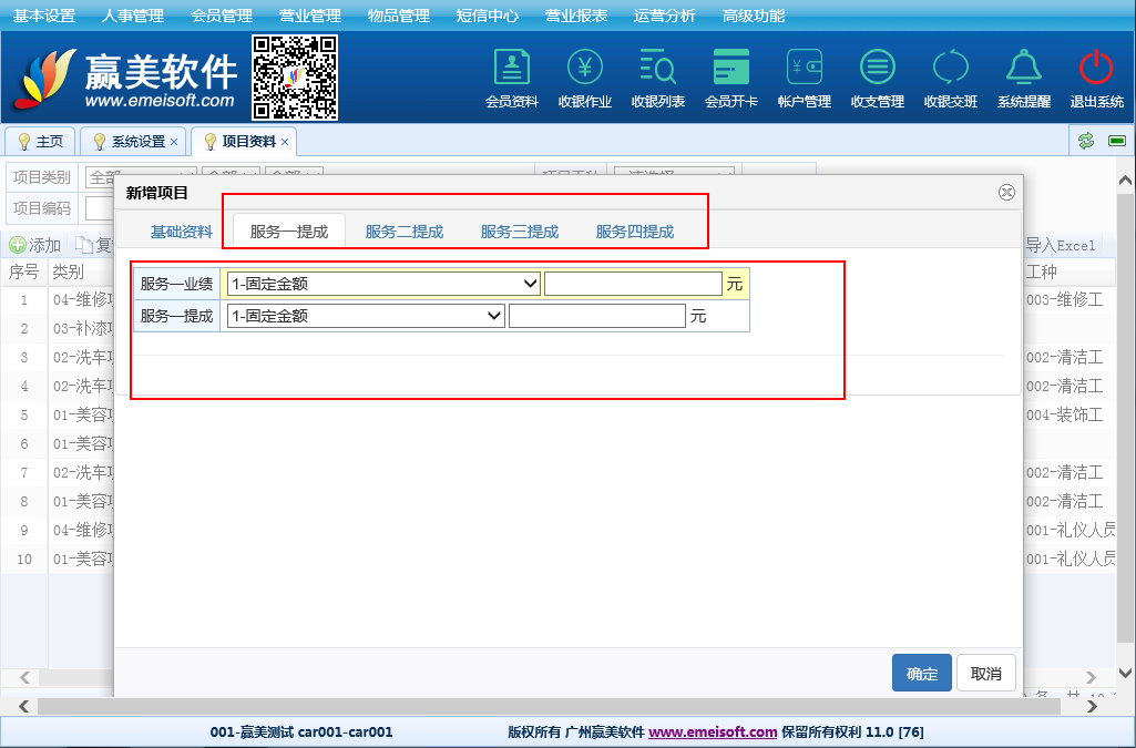 赢美帮助图片