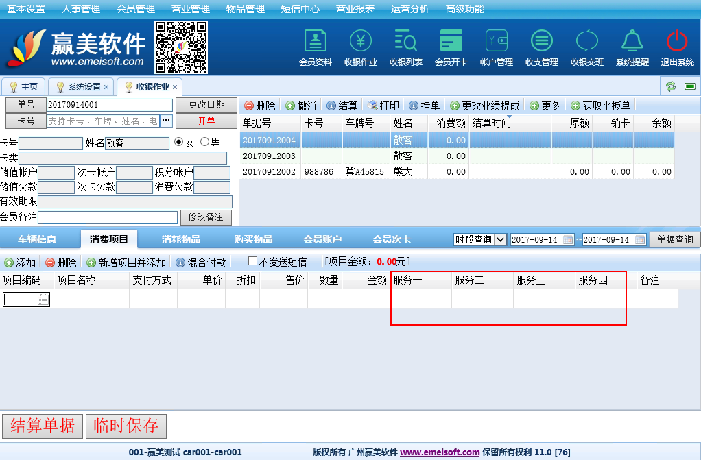 赢美帮助图片