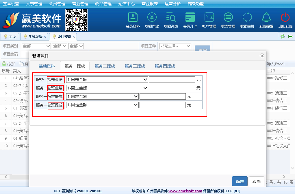 赢美帮助图片