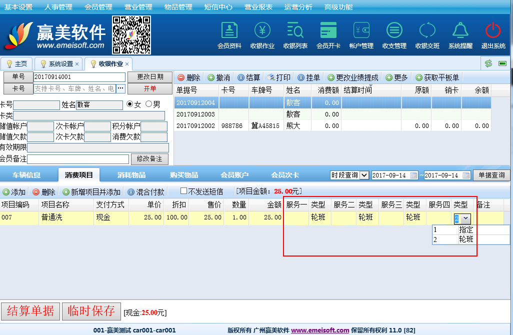 赢美帮助图片