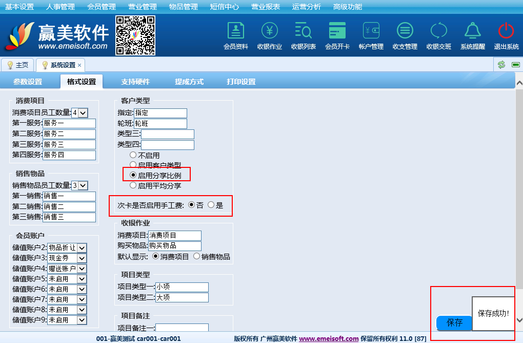 赢美帮助图片