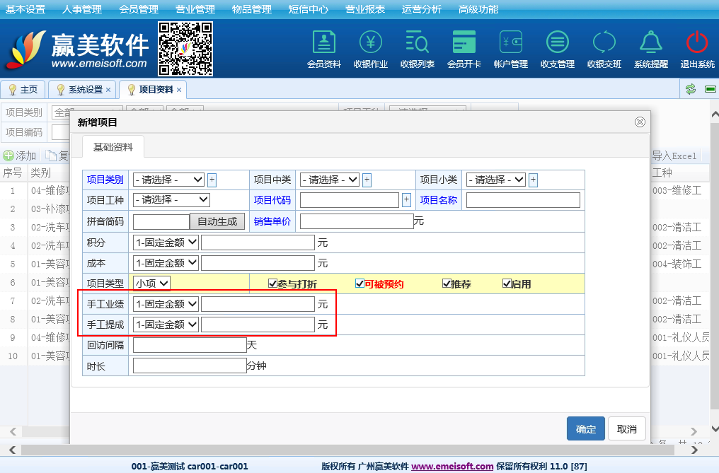 赢美帮助图片