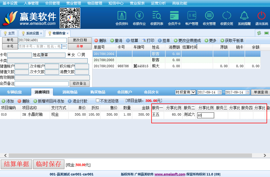 赢美帮助图片