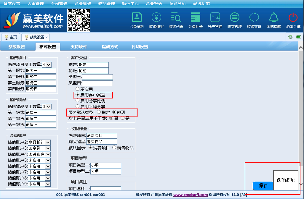 赢美帮助图片