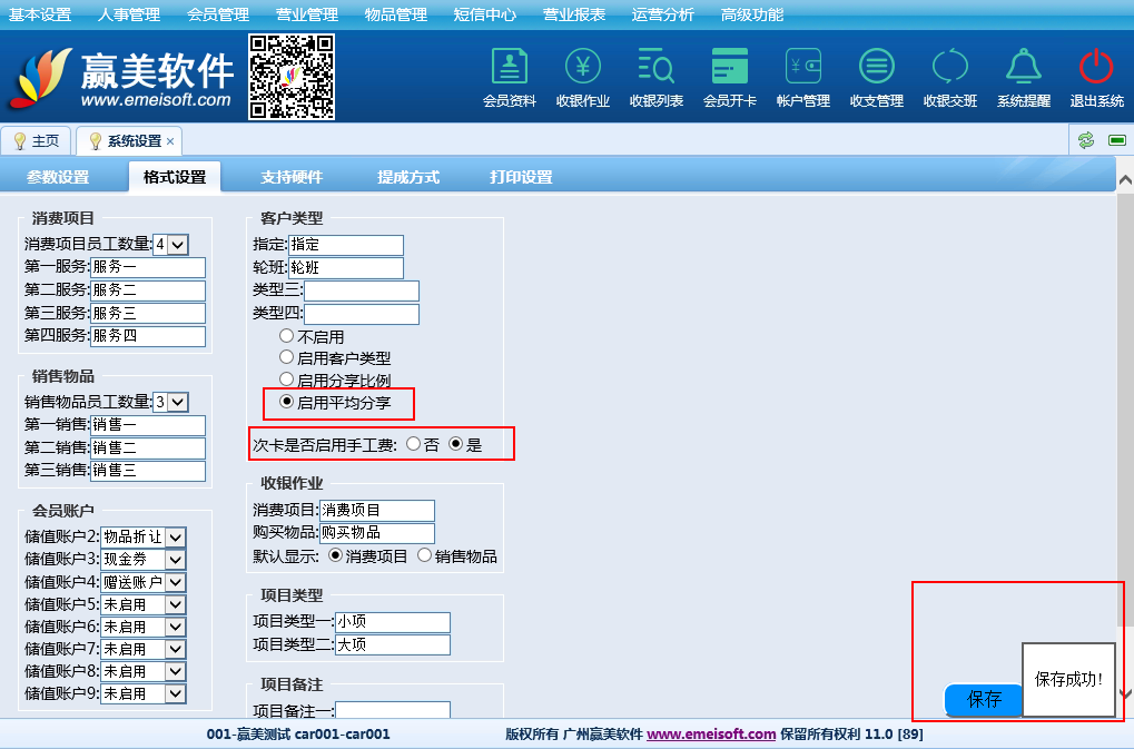 赢美帮助图片