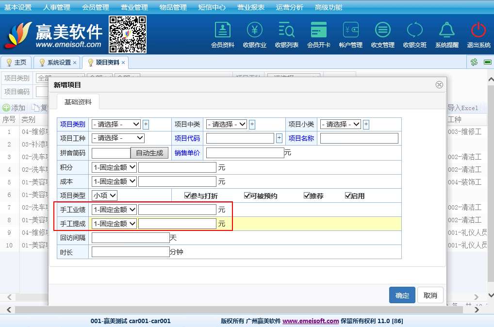 赢美帮助图片