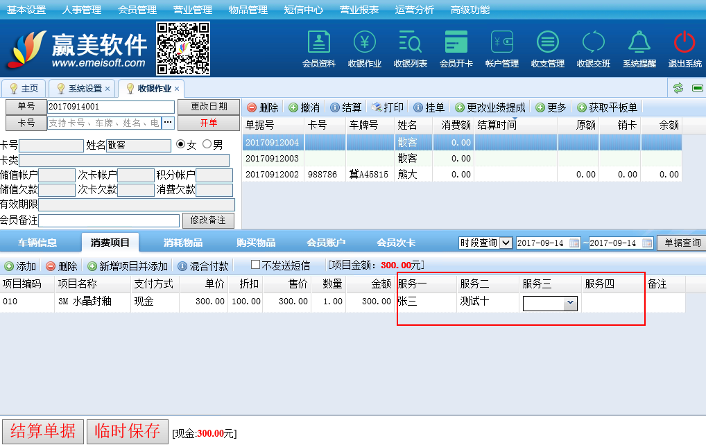 赢美帮助图片