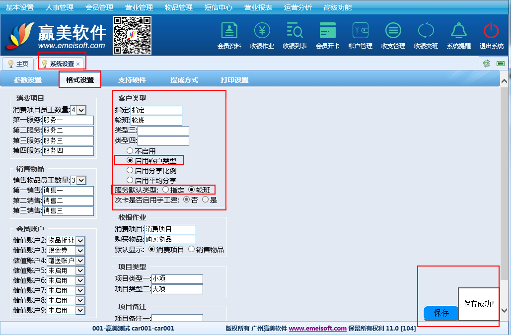 赢美帮助图片