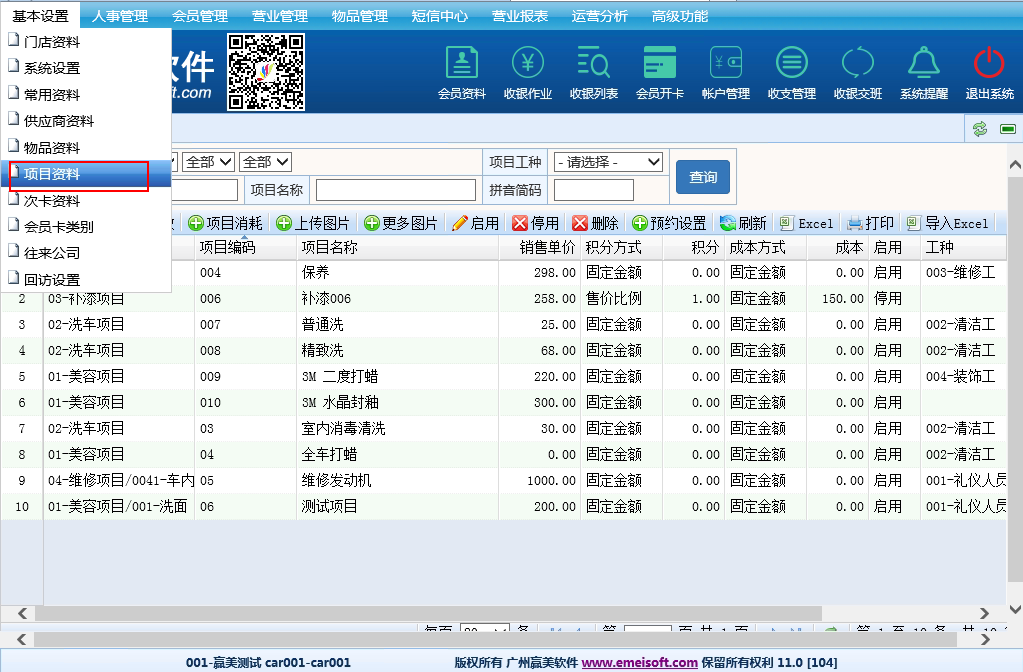 赢美帮助图片