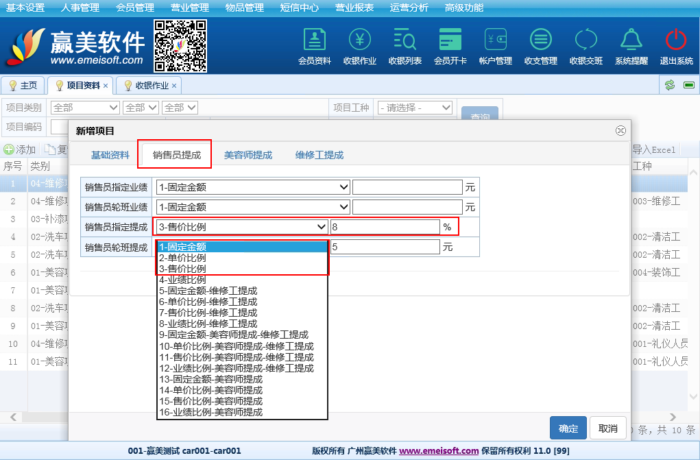 赢美帮助图片