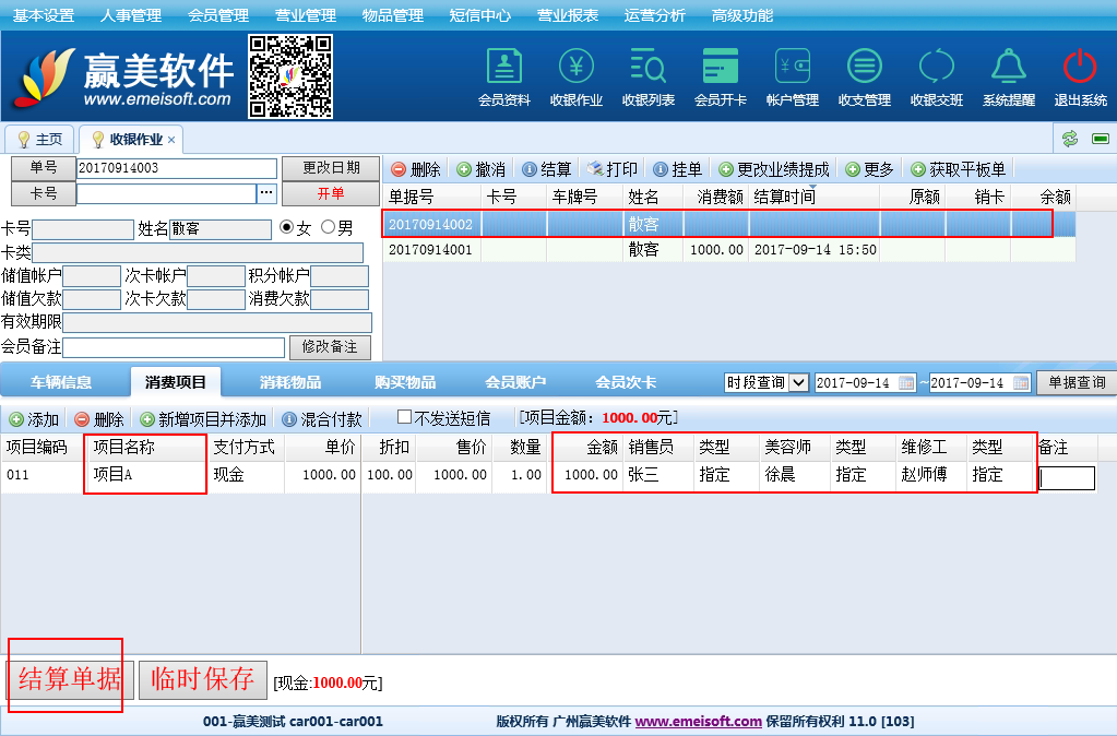 赢美帮助图片