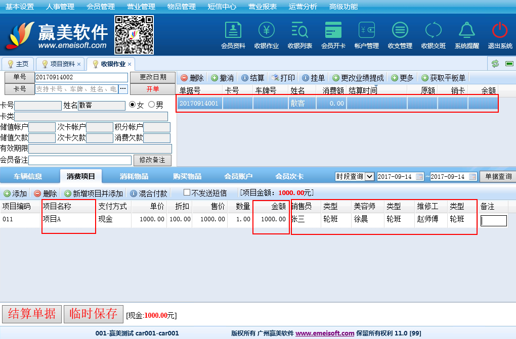赢美帮助图片