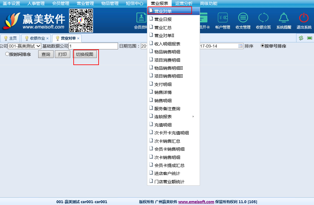 赢美帮助图片