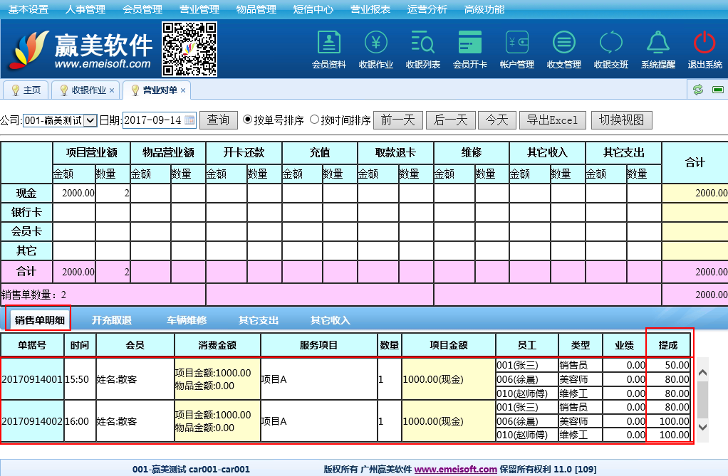 赢美帮助图片