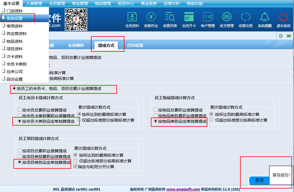 赢美帮助图片