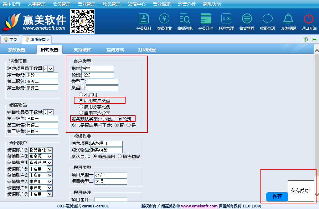 赢美帮助图片