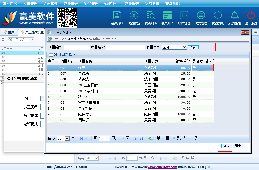 赢美帮助图片