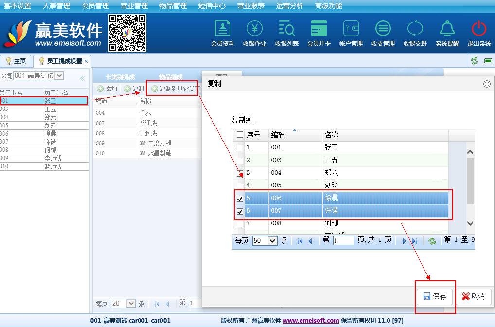 赢美帮助图片