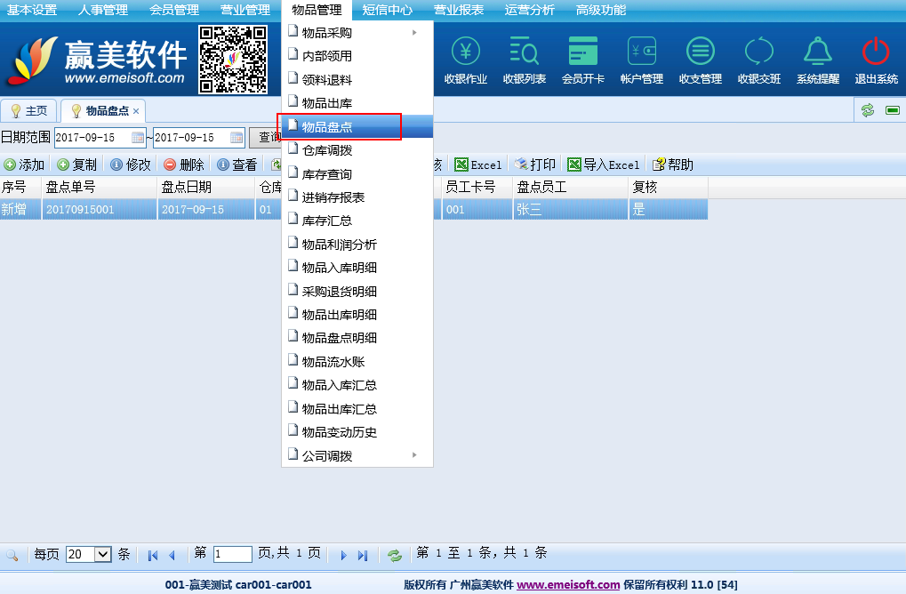 赢美帮助图片