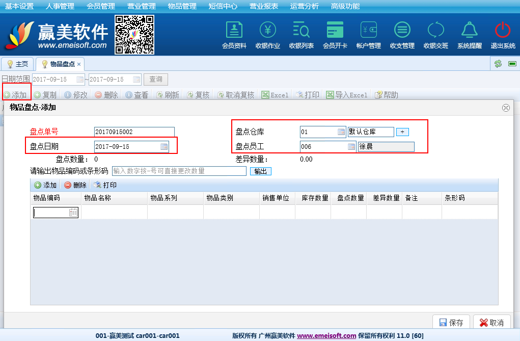 赢美帮助图片