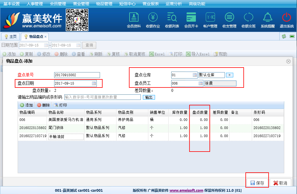 赢美帮助图片