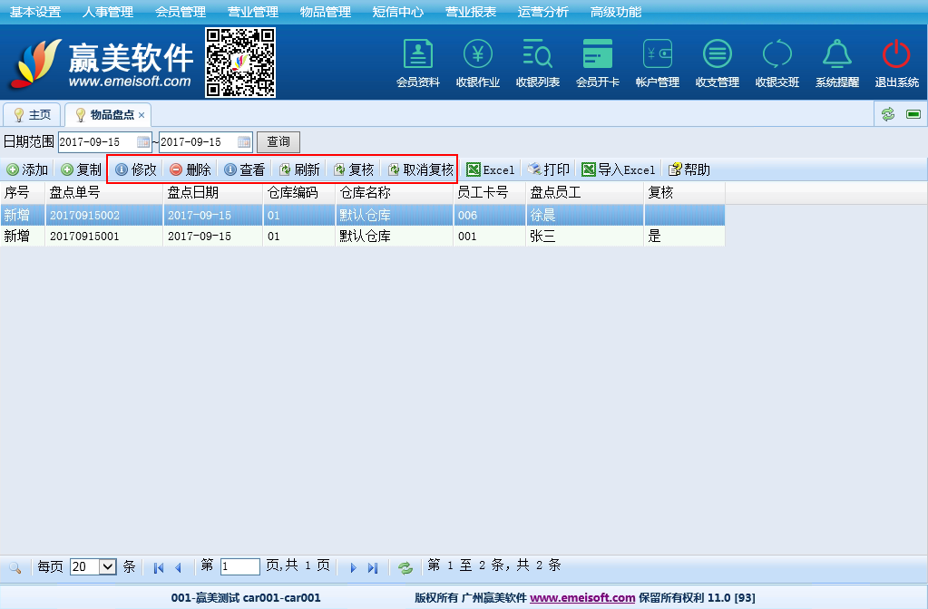 赢美帮助图片