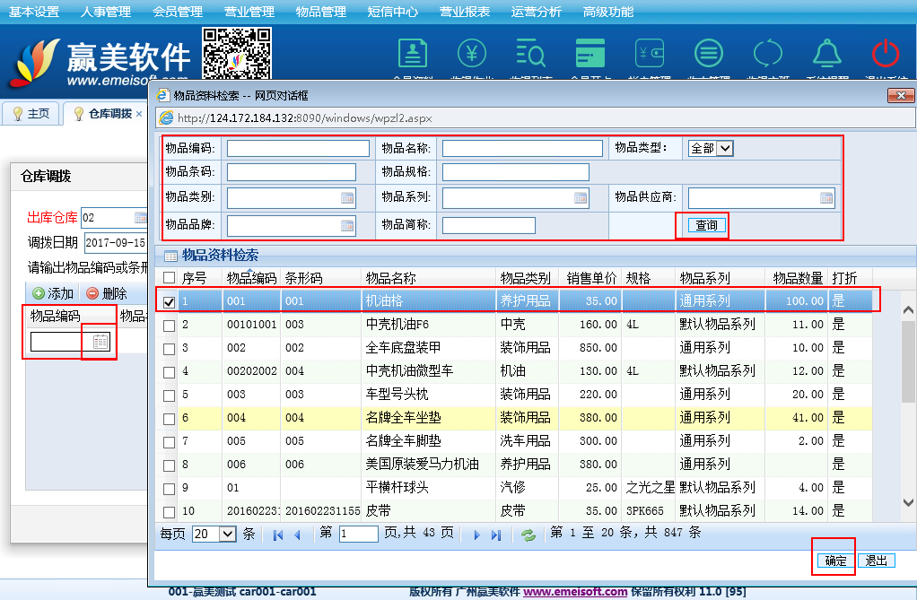 赢美帮助图片
