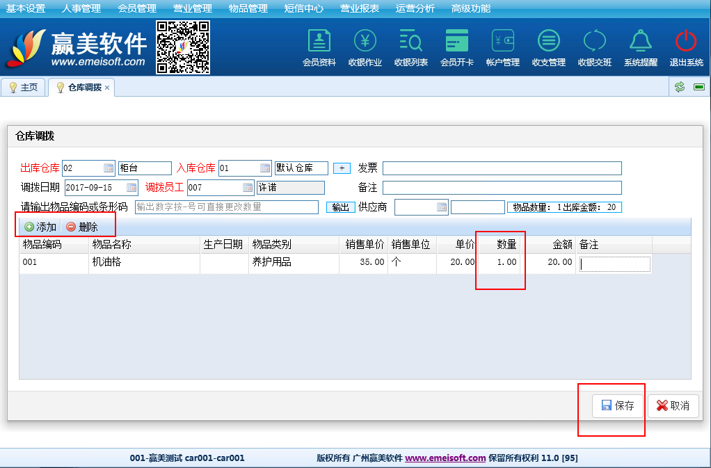 赢美帮助图片