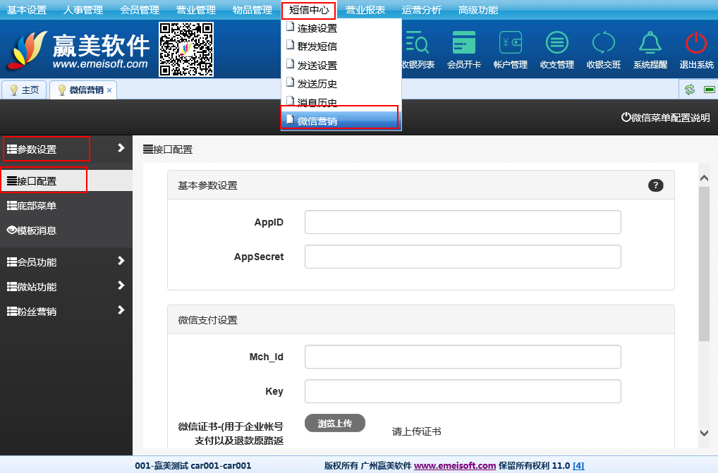 赢美帮助图片