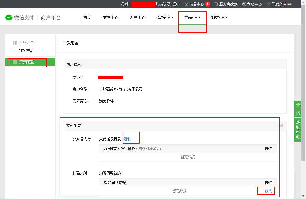 赢美帮助图片