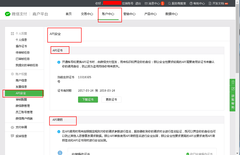 赢美帮助图片