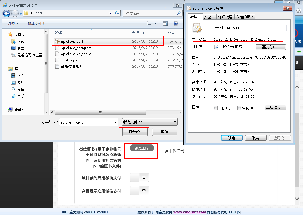赢美帮助图片