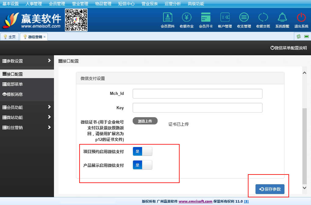 赢美帮助图片