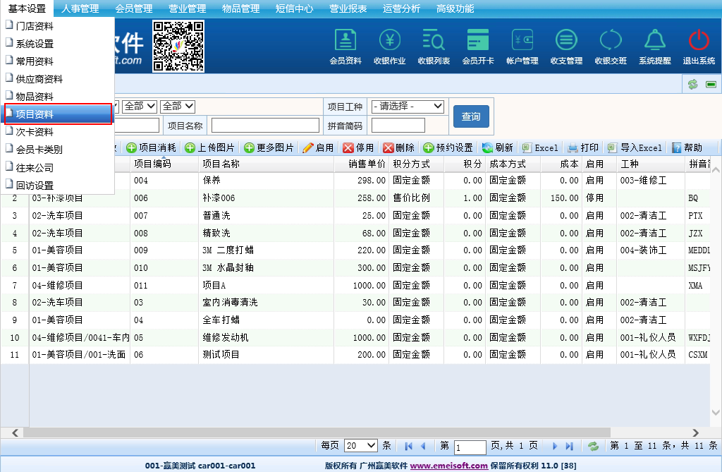 赢美帮助图片