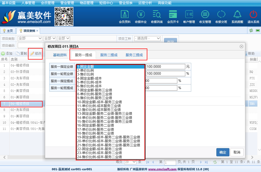赢美帮助图片