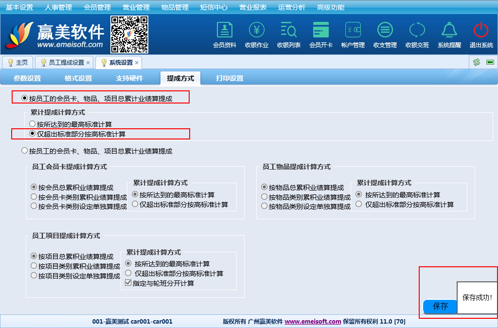 赢美帮助图片