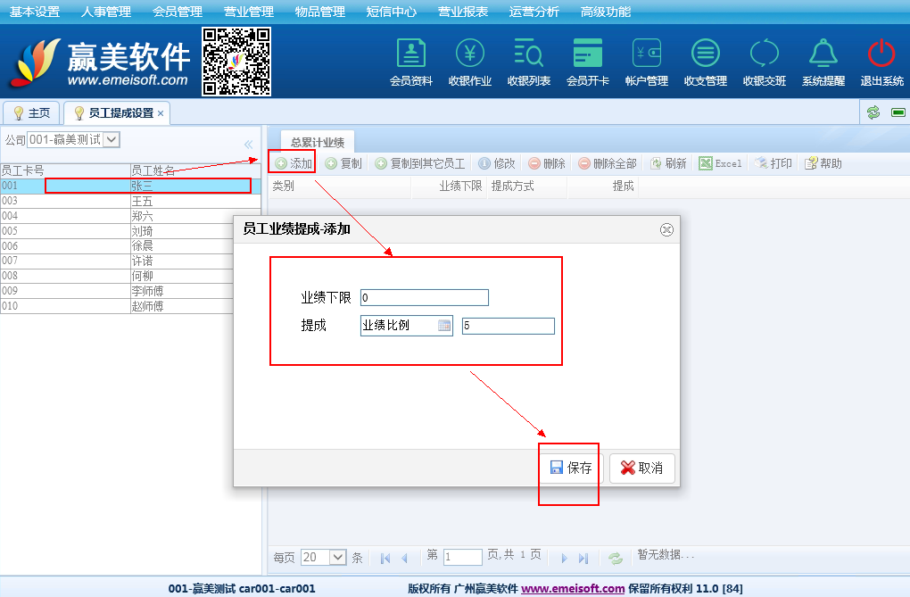 赢美帮助图片