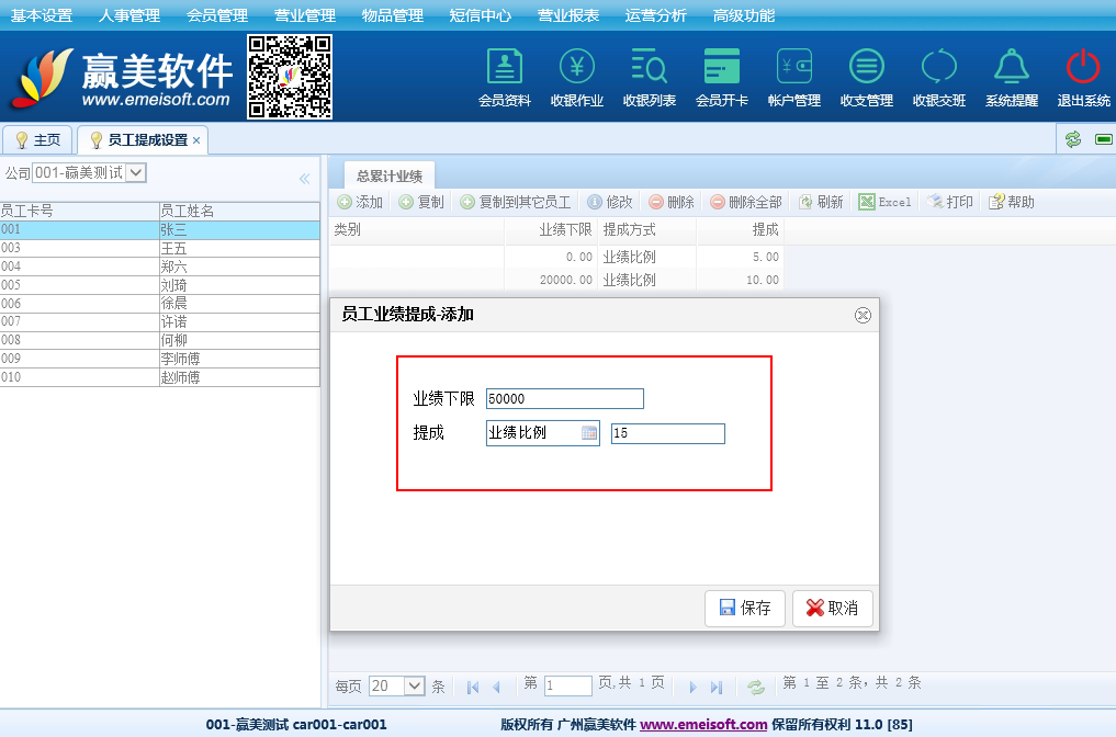 赢美帮助图片