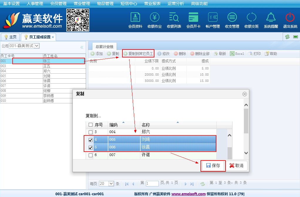 赢美帮助图片