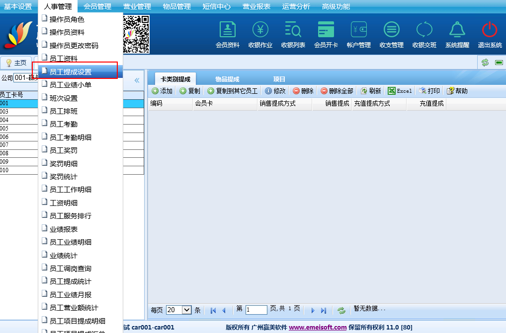 赢美帮助图片