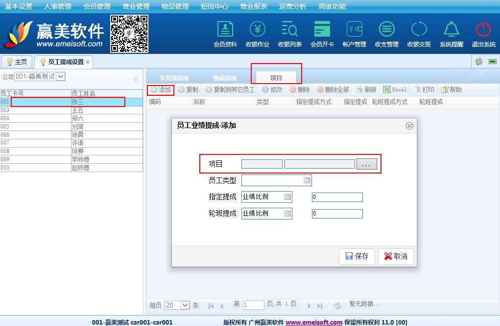 赢美帮助图片