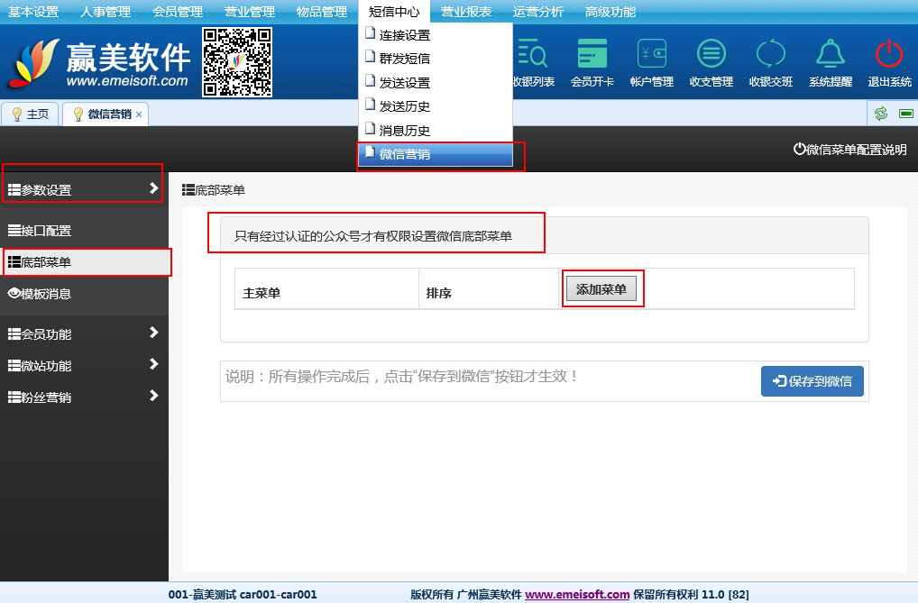 赢美帮助图片