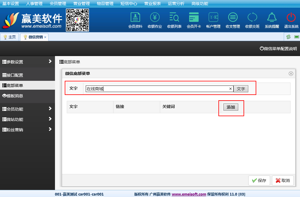 赢美帮助图片