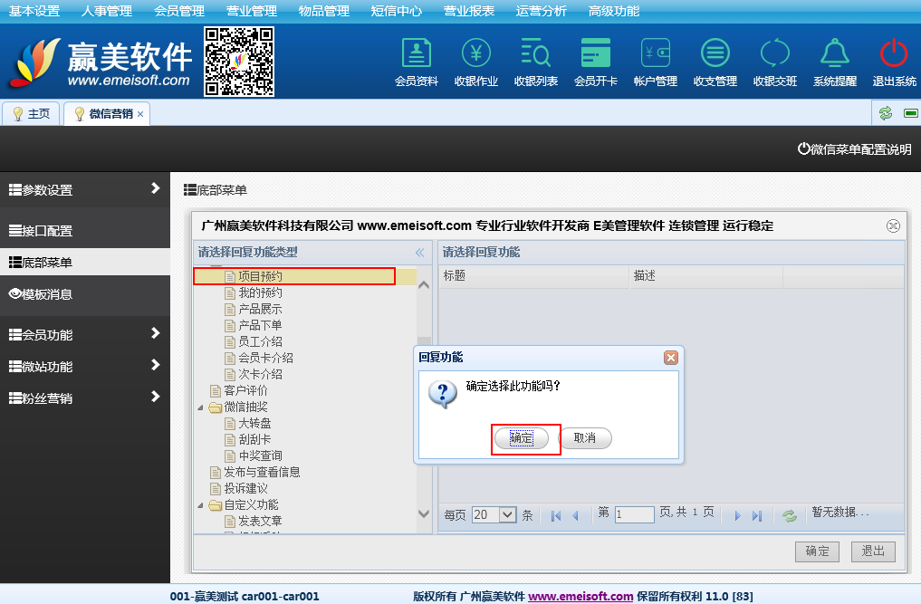赢美帮助图片