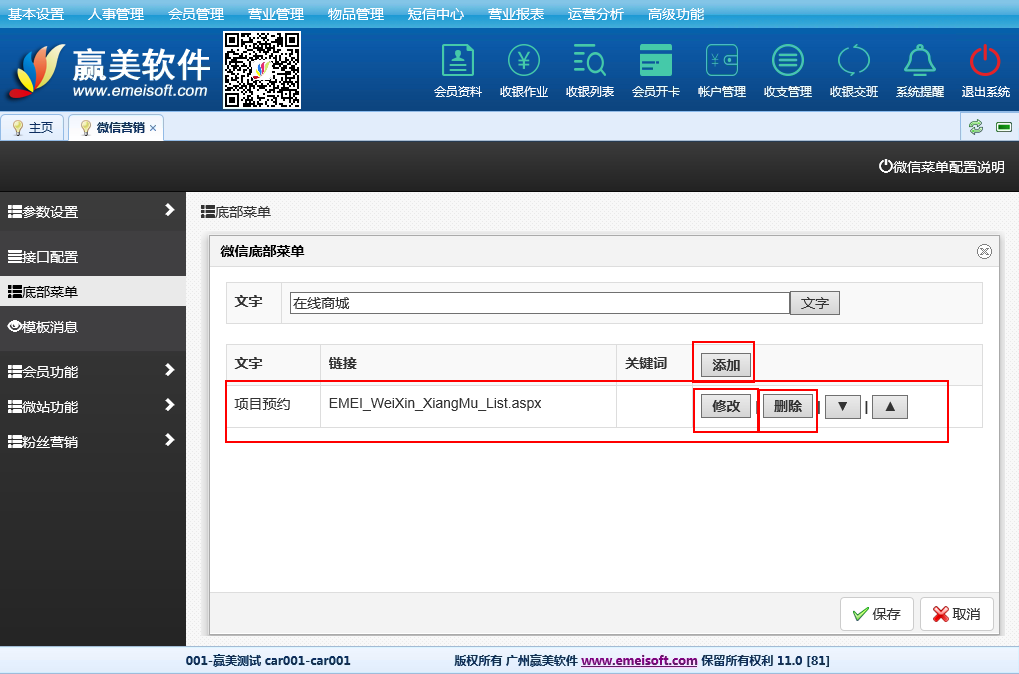 赢美帮助图片